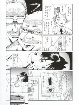 (C64) [18モンキーズ (いのの)] えっちなメイドさん2 -陵辱編-_11