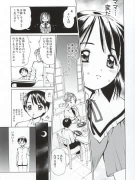 (C64) [18モンキーズ (いのの)] えっちなメイドさん2 -陵辱編-_14