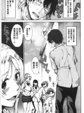 [4K漢化組][たらかん] ドスケベ教室_012