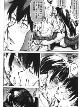 [4K漢化組][たらかん] ドスケベ教室_029