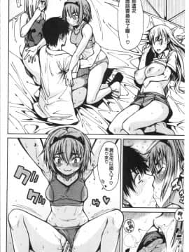 [4K漢化組][たらかん] ドスケベ教室_065