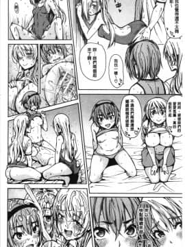 [4K漢化組][たらかん] ドスケベ教室_079