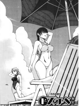 [4K漢化組][たらかん] ドスケベ教室_083