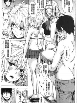 [4K漢化組][たらかん] ドスケベ教室_102