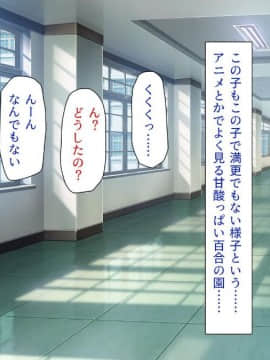 [一億万軒茶屋 (よろず)] 色々な物に擬態してエッチな悪戯し放題_029_img641