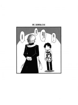 (C94) [蟹村飯店 (かに村えびお)] 酒呑童子と激強火酒呑単推しぼくぐだお (FateGrand Order)[沒有漢化]_023