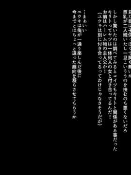 (同人CG集) [ぷちオタ落描き] 洗脳アプリオンライン (ソードアート・オンライン)_034