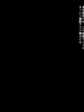 (同人CG集) [ぷちオタ落描き] 洗脳アプリオンライン (ソードアート・オンライン)_067