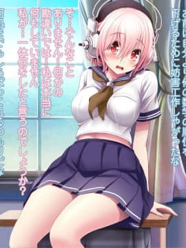 (同人CG集) [MAG館 (v-mag)] すーぱーそに娘 差分劇場 総集編エクストラパック (すーぱーそに子_0235_soni233