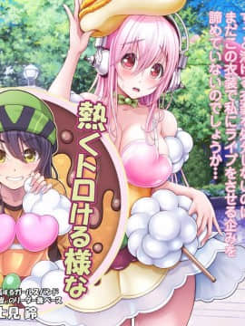 (同人CG集) [MAG館 (v-mag)] すーぱーそに娘 差分劇場 総集編エクストラパック (すーぱーそに子_0362_soni004