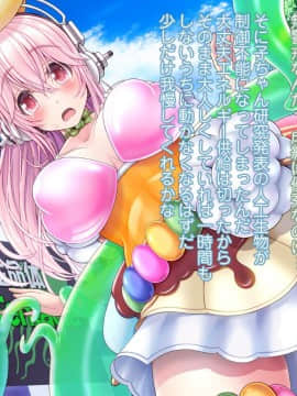 (同人CG集) [MAG館 (v-mag)] すーぱーそに娘 差分劇場 総集編エクストラパック (すーぱーそに子_0364_soni006