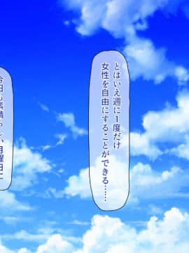 (同人CG集) [一億万軒茶屋 (よろず)] 週に一度の全校催眠～学園の女子は校長先生のチ○ポ奴隷～_014_CG_01_12