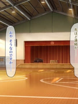 (同人CG集) [一億万軒茶屋 (よろず)] 週に一度の全校催眠～学園の女子は校長先生のチ○ポ奴隷～_019_CG_01_17
