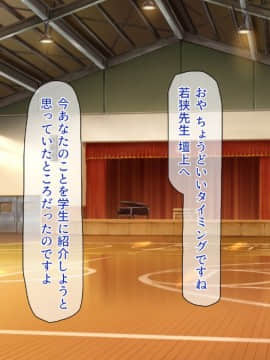 (同人CG集) [一億万軒茶屋 (よろず)] 週に一度の全校催眠～学園の女子は校長先生のチ○ポ奴隷～_020_CG_01_18
