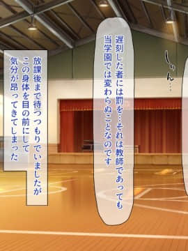 (同人CG集) [一億万軒茶屋 (よろず)] 週に一度の全校催眠～学園の女子は校長先生のチ○ポ奴隷～_022_CG_01_20