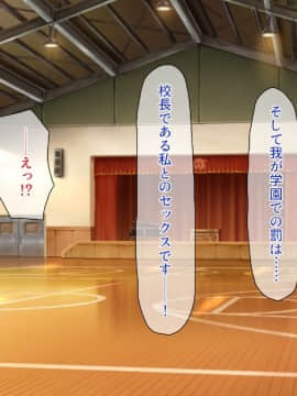 (同人CG集) [一億万軒茶屋 (よろず)] 週に一度の全校催眠～学園の女子は校長先生のチ○ポ奴隷～_023_CG_01_21