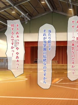 (同人CG集) [一億万軒茶屋 (よろず)] 週に一度の全校催眠～学園の女子は校長先生のチ○ポ奴隷～_024_CG_01_22