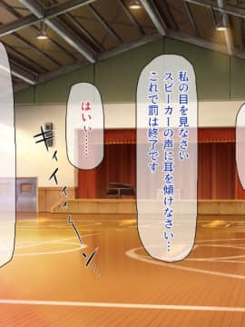 (同人CG集) [一億万軒茶屋 (よろず)] 週に一度の全校催眠～学園の女子は校長先生のチ○ポ奴隷～_059_CG_02_35
