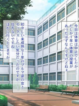 (同人CG集) [一億万軒茶屋 (よろず)] 週に一度の全校催眠～学園の女子は校長先生のチ○ポ奴隷～_071_CG_02_47