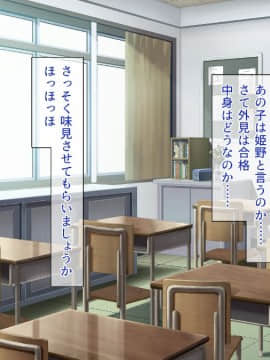 (同人CG集) [一億万軒茶屋 (よろず)] 週に一度の全校催眠～学園の女子は校長先生のチ○ポ奴隷～_075_CG_02_51