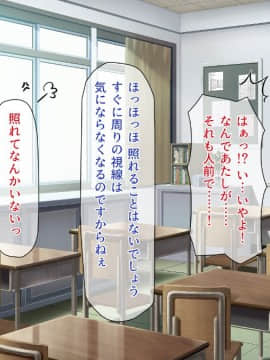 (同人CG集) [一億万軒茶屋 (よろず)] 週に一度の全校催眠～学園の女子は校長先生のチ○ポ奴隷～_112_CG_03_34