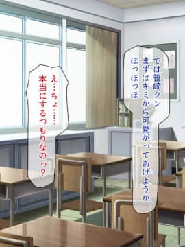 (同人CG集) [一億万軒茶屋 (よろず)] 週に一度の全校催眠～学園の女子は校長先生のチ○ポ奴隷～_114_CG_03_36