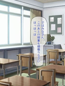 (同人CG集) [一億万軒茶屋 (よろず)] 週に一度の全校催眠～学園の女子は校長先生のチ○ポ奴隷～_146_CG_04_32