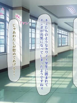 (同人CG集) [一億万軒茶屋 (よろず)] 週に一度の全校催眠～学園の女子は校長先生のチ○ポ奴隷～_149_CG_04_35