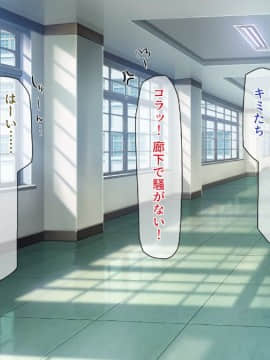 (同人CG集) [一億万軒茶屋 (よろず)] 週に一度の全校催眠～学園の女子は校長先生のチ○ポ奴隷～_150_CG_04_36