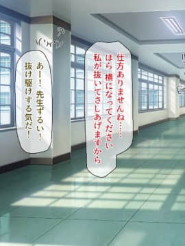 (同人CG集) [一億万軒茶屋 (よろず)] 週に一度の全校催眠～学園の女子は校長先生のチ○ポ奴隷～_151_CG_04_37