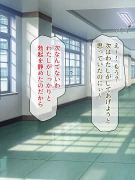 (同人CG集) [一億万軒茶屋 (よろず)] 週に一度の全校催眠～学園の女子は校長先生のチ○ポ奴隷～_176_CG_05_24