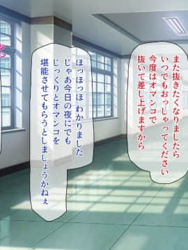 (同人CG集) [一億万軒茶屋 (よろず)] 週に一度の全校催眠～学園の女子は校長先生のチ○ポ奴隷～_178_CG_05_26