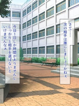 (同人CG集) [一億万軒茶屋 (よろず)] 週に一度の全校催眠～学園の女子は校長先生のチ○ポ奴隷～_179_CG_05_27