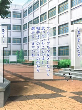 (同人CG集) [一億万軒茶屋 (よろず)] 週に一度の全校催眠～学園の女子は校長先生のチ○ポ奴隷～_181_CG_05_29