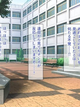(同人CG集) [一億万軒茶屋 (よろず)] 週に一度の全校催眠～学園の女子は校長先生のチ○ポ奴隷～_183_CG_05_31