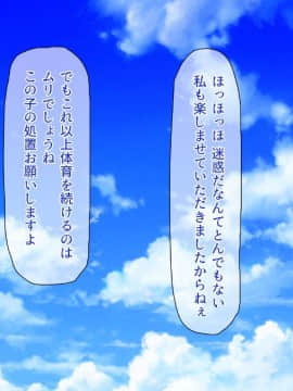 (同人CG集) [一億万軒茶屋 (よろず)] 週に一度の全校催眠～学園の女子は校長先生のチ○ポ奴隷～_214_CG_06_31