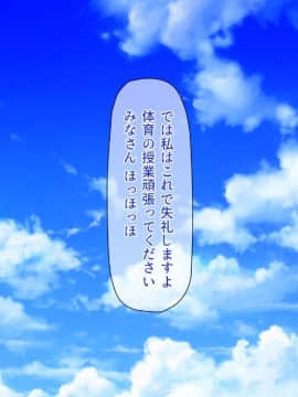 (同人CG集) [一億万軒茶屋 (よろず)] 週に一度の全校催眠～学園の女子は校長先生のチ○ポ奴隷～_215_CG_06_32