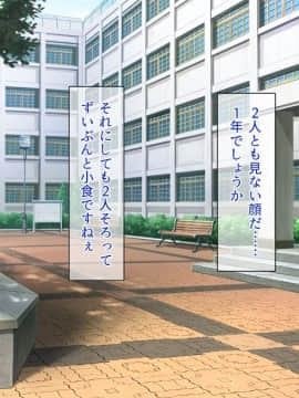 (同人CG集) [一億万軒茶屋 (よろず)] 週に一度の全校催眠～学園の女子は校長先生のチ○ポ奴隷～_216_CG_06_33