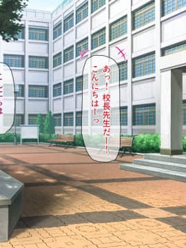 (同人CG集) [一億万軒茶屋 (よろず)] 週に一度の全校催眠～学園の女子は校長先生のチ○ポ奴隷～_217_CG_06_34