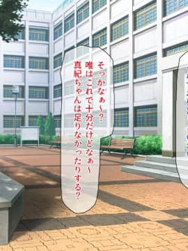 (同人CG集) [一億万軒茶屋 (よろず)] 週に一度の全校催眠～学園の女子は校長先生のチ○ポ奴隷～_218_CG_06_35