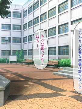 (同人CG集) [一億万軒茶屋 (よろず)] 週に一度の全校催眠～学園の女子は校長先生のチ○ポ奴隷～_219_CG_06_36