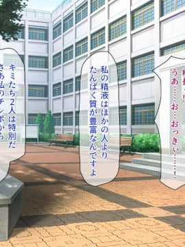 (同人CG集) [一億万軒茶屋 (よろず)] 週に一度の全校催眠～学園の女子は校長先生のチ○ポ奴隷～_220_CG_06_37