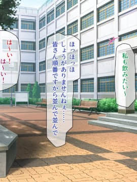 (同人CG集) [一億万軒茶屋 (よろず)] 週に一度の全校催眠～学園の女子は校長先生のチ○ポ奴隷～_221_CG_06_38