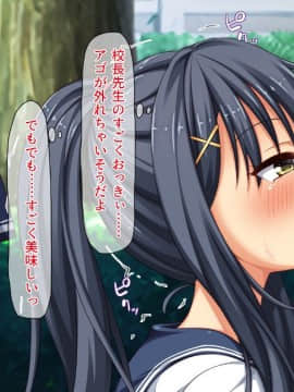 (同人CG集) [一億万軒茶屋 (よろず)] 週に一度の全校催眠～学園の女子は校長先生のチ○ポ奴隷～_222_CG_07_01