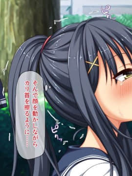 (同人CG集) [一億万軒茶屋 (よろず)] 週に一度の全校催眠～学園の女子は校長先生のチ○ポ奴隷～_224_CG_07_03