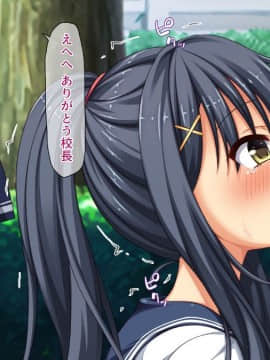 (同人CG集) [一億万軒茶屋 (よろず)] 週に一度の全校催眠～学園の女子は校長先生のチ○ポ奴隷～_228_CG_07_07