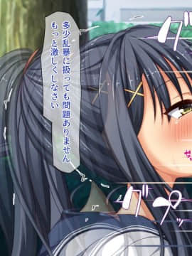 (同人CG集) [一億万軒茶屋 (よろず)] 週に一度の全校催眠～学園の女子は校長先生のチ○ポ奴隷～_229_CG_07_08