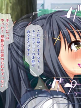 (同人CG集) [一億万軒茶屋 (よろず)] 週に一度の全校催眠～学園の女子は校長先生のチ○ポ奴隷～_231_CG_07_10