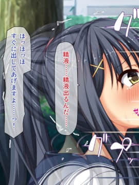 (同人CG集) [一億万軒茶屋 (よろず)] 週に一度の全校催眠～学園の女子は校長先生のチ○ポ奴隷～_233_CG_07_12