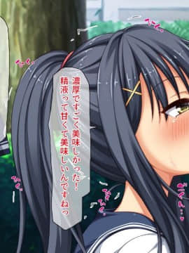 (同人CG集) [一億万軒茶屋 (よろず)] 週に一度の全校催眠～学園の女子は校長先生のチ○ポ奴隷～_236_CG_07_15